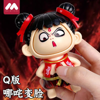 周边手办玩具Q版公仔变脸创意摆件圣诞节玩偶小挂件