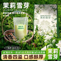 通用电气 GE【店】茉莉雪芽奶茶低卡奶茶粉固体饮料无糖冲饮袋装栀子雪芽桂花乌龙雪芽蜜桃乌龙雪芽 茉莉雪芽两盒