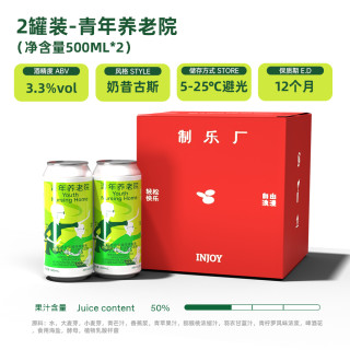 制乐厂·青年养老院 青芒奇异果柠檬流体果泥微醺青芒精酿果泥酒