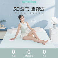 黛圣婕 乳胶记忆棉 床褥