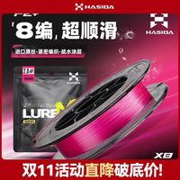 百亿补贴：HISTAR pe线大力马路亚鱼线主线正品超强拉力钓鱼子线8编鱼线远投