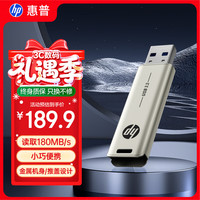 惠普 256GB USB3.2 U盘 x796w 香槟金 高速商务U盘 多功能学习办公优盘