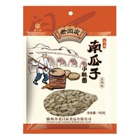 老闫家 小粒香南瓜子 盐焗味 180g