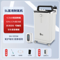 瑞迈特 制氧机5L升医用家用老人吸氧带雾化肺气肿家庭轻音氧气机