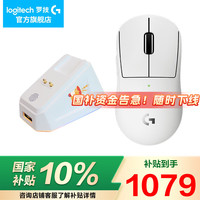 罗技 G）gpw4代小狗版无线游戏鼠标狗屁王四代轻量化小手双模机械轻量化51g充电鼠标送男女友