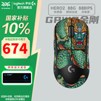 罗技 G）GPW二代金刚版无线鼠标双模游戏电竞鼠标狗屁王二代gpw2人体工学轻量化机械充电送男友礼物