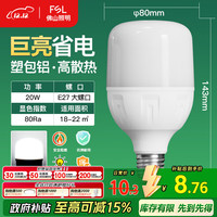 佛山照明 炫风系列 E27螺口节能灯泡 20W