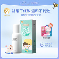 春娟 宝宝特润精华乳100ml宝宝蜜霜经典老牌国货儿童面霜清爽保湿乳