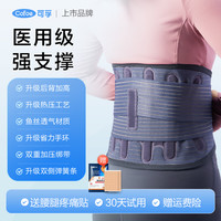 Cofoe 医用护腰带腰间盘专业劳损腰托突出腰肌腰椎间盘腰围束腰腰脱腰痛