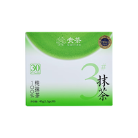 贵茶 每日抹茶粉1.5g*30条 国产贵州铜仁纯抹茶粉烘焙饮料冲调直饮