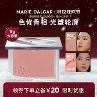 玛丽黛佳 意念失控腮红自然裸妆修容提亮气色少女粉胭脂粉 P04-异想发酵 单色