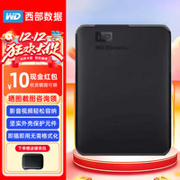 西部数据 WD）WD移动硬盘elements元素系列 2.5寸移动机械硬盘 1.5TB