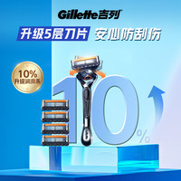吉列 锋隐致顺剃须刀手动刮胡刀片锋速5层刀片 1刀架5刀头