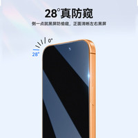 BLUEO蓝猩 适用苹果17promax钢化膜iphone17/17pro手机膜高清磨砂防窥全屏覆盖防偷窥抗指纹防摔保护膜 iPhone17/17Pro