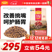 麦富迪 狗粮 无谷牛肉双拼粮全价成犬粮 通用成犬粮15kg