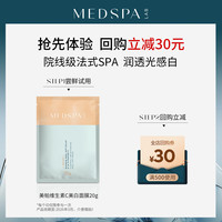 美帕 可用淘金币：U先试用法国美帕维生素C美白面膜提亮涂抹式软膜粉晒后修护 临期