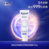 88VIP：佳洁士 焕齿白热感+热感溶渍牙膏去黄去渍口气清新