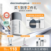 dermalogica 可用淘金币：德美乐嘉洁颜粉酵素刷酶温和洗面奶洁面去角质黑头清洁 部分临期
