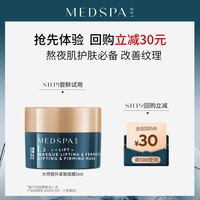 美帕 可用淘金币：U先法国美帕大师紧致提升面膜5ml保湿抗皱修护 临期