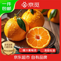 移动端、京东百亿补贴：京觅 柑橘 8斤 礼盒 80mm-90mm