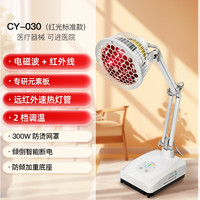 88VIP：仙鹤 CQ-29N-1电磁波远红外线理疗灯治疗仪专用烤灯家用医用腱鞘炎