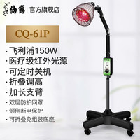 88VIP：仙鹤 医疗用近红外线理疗神灯治疗器烤灯家用医用专用飞利浦CQ-61