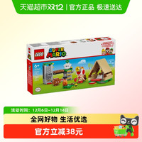 乐高 72040奇诺比奥队长的营地拼搭积木正品