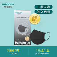 稳健医疗 稳健医用外科口罩一次性医疗口罩灭菌独立装新款透气