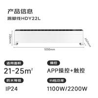 Midea 石墨烯踢脚线/WIFI取暖器家用暖风机