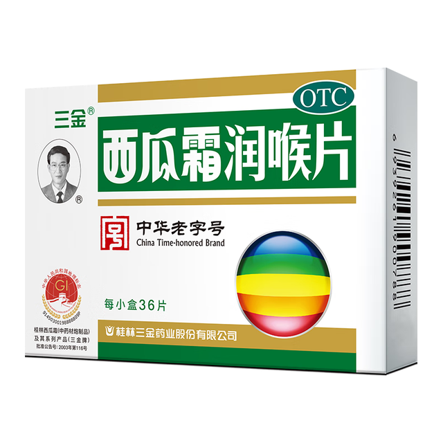 三金 西瓜霜润喉片0.6g*36片