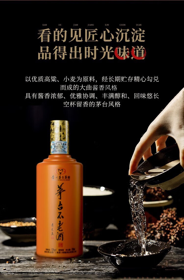 MOUTAI 茅台白金原浆酒52%vol 浓香型白酒425ml*6瓶整箱装【报价价格