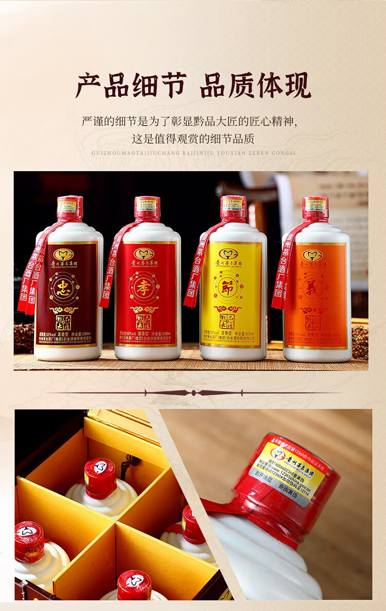 MOUTAI 茅台白金原浆酒52%vol 浓香型白酒425ml*6瓶整箱装【报价价格