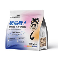 PLUS会员：路斯 鲜肉猫粮破局者肉松夹心双拼无谷全期冻干猫粮2kg