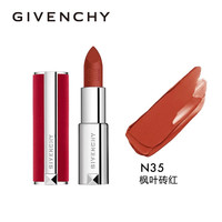 纪梵希 高定香榭红丝绒