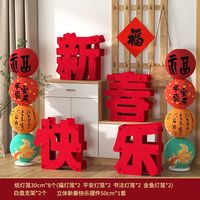 渡鹊桥 元旦新年装饰灯笼立柱 新年装饰灯笼组合套装M12 元旦跨年幼儿园商场酒店装饰
