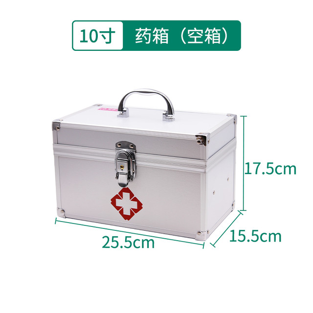 爱备护 医药箱家用家庭装药箱医疗箱全套应急急救箱医用药品药物收纳盒