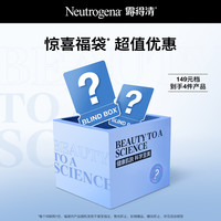 露得清 护肤盲盒-内含4件随机产品