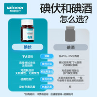 88VIP：稳健医疗 稳健碘伏消毒液皮肤伤口杀菌新生婴儿肚脐碘酒药水棉签棉棒儿童