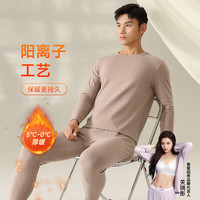 GOSO 女士保暖内衣套装 W3425003卡其