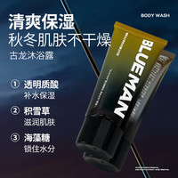 尊蓝 法式香氛沐浴露（古龙香）30g