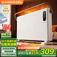 艾美特 石墨烯欧式快热炉