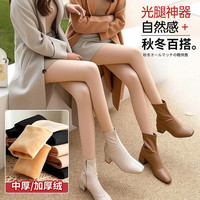 莫代尔 女士打底裤 加绒加厚保暖防勾丝连裤袜