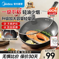 移动端、京东百亿补贴：Midea MP-CL30W01 麦饭石炒锅 30cm