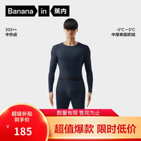 蕉内 热皮3系保暖内衣男女士7A抗菌棉感秋衣秋裤套装加厚加绒秋冬季 夜深蓝 XL