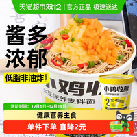 轻即 免煮即食代餐土豆泥干拌面桶面 110g 106g*1桶