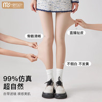 莫代尔 光腿神器春秋薄款丝袜女打底裤加绒加厚秋冬季裸感自然肉色连裤袜 自然肤 均码