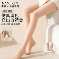 移动端、京东百亿补贴：南极人 女士打底裤 加绒加厚光腿神器 200g