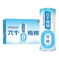 养元 六个核桃 无糖型 核桃乳饮品 240ml*20罐