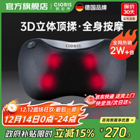 凯伦诗 德国颈椎按摩器