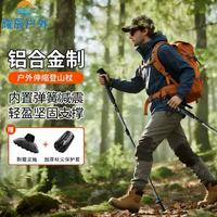 江奋发登山杖铝合金伸缩手杖爬山装备拐杖专业户外徒步男女款超轻
